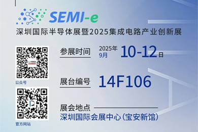 “聯(lián)得半導(dǎo)體”將攜多款先進(jìn)設(shè)備亮相深圳國際半導(dǎo)體展覽會 “聯(lián)得半導(dǎo)體”將攜多款先進(jìn)設(shè)備亮相深圳國際半導(dǎo)體展覽會