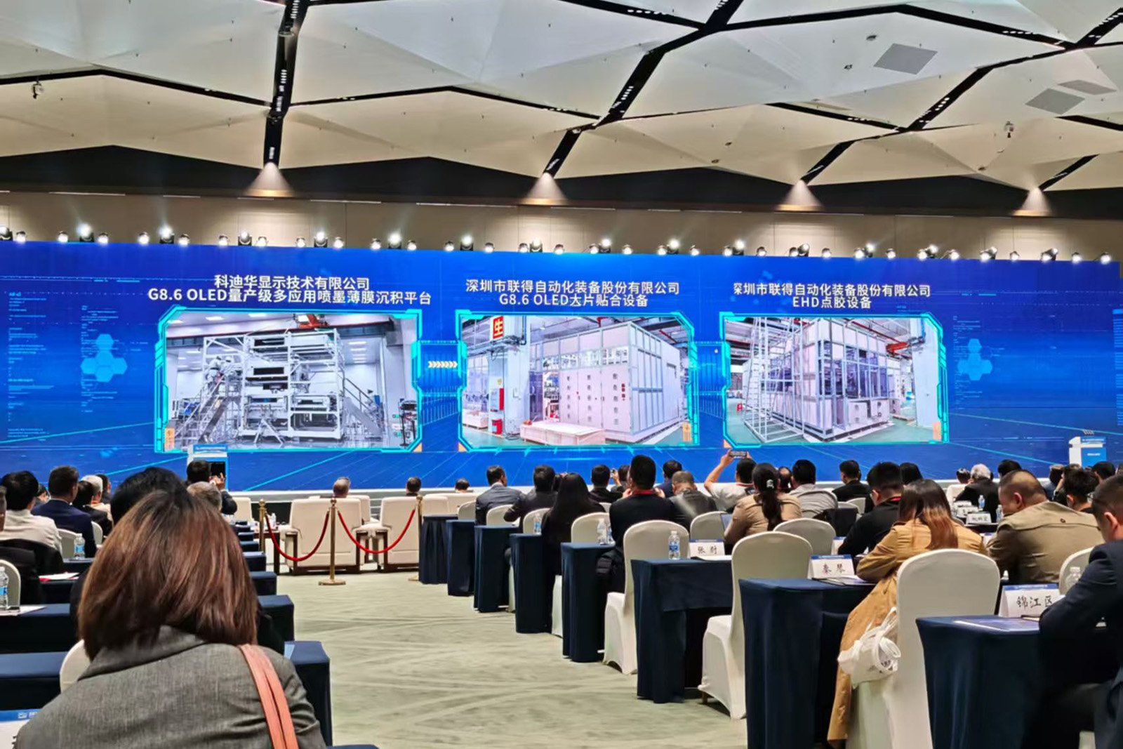 智顯蓉城 技領(lǐng)全球 | “2025世界顯示產(chǎn)業(yè)創(chuàng)新發(fā)展大會”聯(lián)得裝備載譽歸來 智顯蓉城 技領(lǐng)全球 | “2025世界顯示產(chǎn)業(yè)創(chuàng)新發(fā)展大會”聯(lián)得裝備載譽歸來