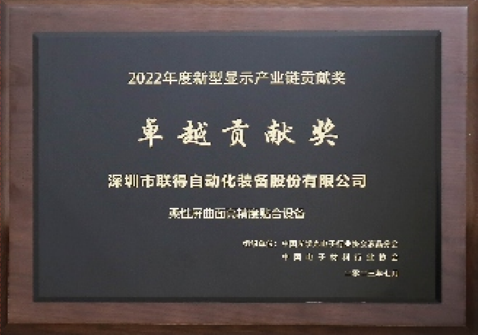 卓越貢獻(xiàn)獎(jiǎng) 卓越貢獻(xiàn)獎(jiǎng)